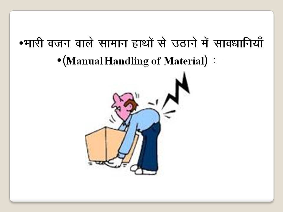 Material Handling Equipment Hindi at Joe Alvarez blog